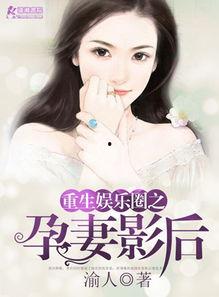 真千金吃瓜系统娱乐圈小说